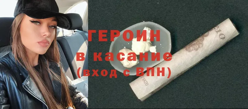 закладки  кракен вход  Героин Heroin  Борисоглебск 