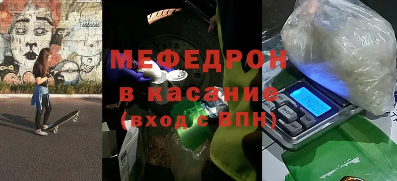 МЕФ кристаллы  где найти наркотики  Борисоглебск 